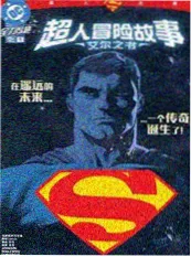 沉默的第七格 悬疑漫画改编在线观看